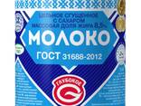 Condensed milk, GOST, Belarus - photo 3
