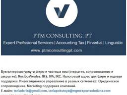 Бухгалтерский учёт в португалии. Открытие, закрытие фирм, ЧП. Abrir , fechar empresa,